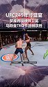 格斗 ufc 245年终盛宴 “尼日利亚梦魇”乌斯曼TKO卡温顿 卫冕成功 无愧UFC次中量级王者之名