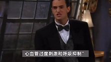 《老友记》钱德勒扮演者死因公布