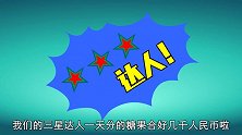 这个号称“走路就能赚钱”的庞氏骗局崩盘了，千万人被骗！