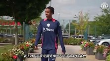 足坛最贵U18球员！约罗加盟曼联的三天是怎么度过的？