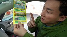 冒着风险揭秘摸奖的彩票陷阱