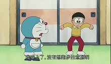 哆啦A梦：好神奇的运动裤，有了它就不担心大雄会偷懒了。