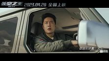 《长空之王》守望曲《你是我的翅膀》MV 王莉深情致敬试飞英雄