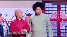 小品：捧哏四局，表演完毕，封箱！