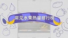 榴莲热量仅排第三？十种高热量水果盘点，有你爱吃的吗？