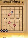 伪泰山压顶！红方双炮！黑方三底卒！问:谁先掀棋盘？