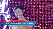 “全职高手”李沐宸好美！白T配“亮晶裙”很清纯，肌肤洁白无瑕