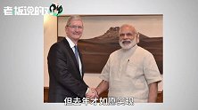 999美元的iPhone X，却在印度卖1300美元？苹果遇阻，小米吃香！