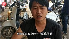 电动车跑不快加电容真的能让电动车跑得更快吗？师傅带你一起看下