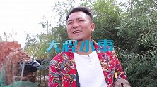 街溜子上门蹭饭，没想美女想出这样一招套路他，整个过程真有趣