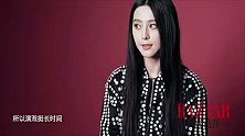 特别的“女汉子” 范冰冰登《时尚芭莎》7月刊