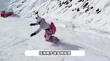 全红婵新疆滑雪又开挂，把教练铲倒吓得尖叫，趴地上小小一只激萌