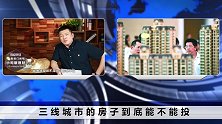 这些房千万不要碰！炒房者早已设下“圈套”，只等你高价接盘？