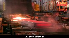 揭秘意大利特殊钢厂，用这种方法，每天制作出4000吨不锈钢
