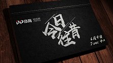 《今日·往昔》6月9日-莎拉波娃获得“全满贯”