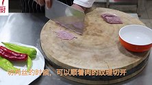 青椒肉丝是先炒青椒还是先炒肉，大厨告诉你正确做法，这样最好吃