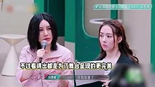 何洁录浪姐生气拎包走人，与尚雯婕因分词争吵，疑被排挤引争议