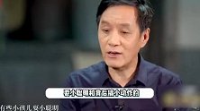 好敢说！冯远征大谈娱乐圈现状：明星演员良莠不齐虚有其表