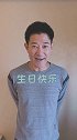 浩二,日本最爱中国的人，欢迎你在中国