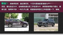 预算15W买新车还是二手车？来听听老胡的建议，买车不纠结