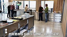 房贷1万只还9950！丹麦银行“倒贴”给你买房，中国网友坐不住了