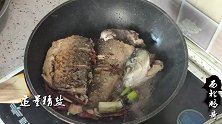 自打学会这样做草鱼，鹏哥点名天天吃，鱼鲜汁浓，出锅就是硬菜