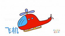 交通工具简笔画大全，画Q版直升飞机简笔画