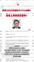 百亿富豪被悬赏1000万 曾曾上榜胡润百富榜