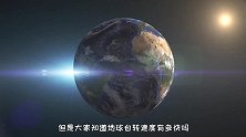地球“自转”速度有多快？为何人类毫无感觉？看完太震撼！