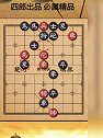 想赢棋要先勾引出来，再让他有去无回！天天象棋158～160关！