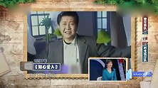 沈腾演绎马景涛，只有关晓彤懂了！称：太不容易了