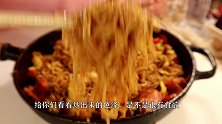 让人口水直流的爆炒方便面，吃一大盆都不够，做法简单