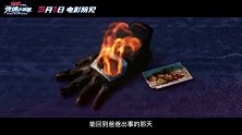 《猪猪侠大电影之竞速小英雄》定档五一