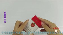 抽了10多年烟才知道，原来烟盒上还有这个小机关，赶紧试试