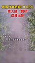 准新娘出嫁前家门口道路被淹，家人搭建50米“鹊桥”送嫁。