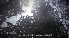 宇宙十一维度空间入口疑似被发现，科学家：能进入的只有人类
