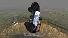 汽车能成功飞越百米深坑吗？3D模拟全过程，结果意想不到