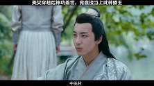 #拜见宫主大人 美女穿越后神功盖世，竟直接当上武林盟主