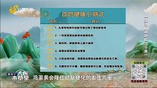 大医本草堂-20260301-颈动脉斑块防治手册