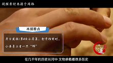 考古发掘1男4女合葬墓，打开棺椁时，小妾身上有一只“蝉”