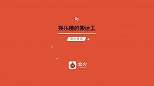 杜江为baby正名，称她：非常敬业的演员，创作上没有一点问题