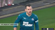 威洛克 足总杯 2020/2021 阿森纳 VS 纽卡斯尔联 精彩集锦