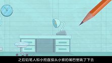 铅笔人为解决小紫的胃病，成为破坏肿瘤的机器人，下秒却发生意外