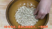 燕麦别再熬粥了，加2鸡蛋，无水无油，教你秘制新做法，降脂降压