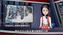华为大获全胜！多国在5G上选择拥抱华为 英国也不例外