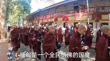 缅甸旅游赶早看化缘，中国游客很少，两边全是欧美游客居多