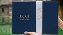东南大学录取通知书打开会唱校歌 师生团队花两个月研发