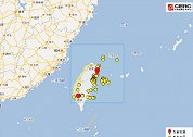 台湾宜兰县海域发生6.4级地震 全岛震感强烈 福建有明显震感