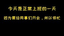 中秋和国庆同乐，外卖哥开会发红包：只要达标，我都准备好红包！