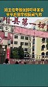 河南南阳 一初中生和同学打架，班主任发信息让家长快来医院，吓坏家长！学校未给说辞！